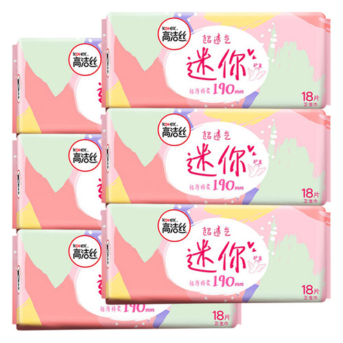 高洁丝迷你护翼卫生巾190mm超薄棉柔透气量少姨妈巾18片正品包邮