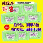 佳期护垫棉柔绿色30片152m超薄透气舒适超市同款 卫生巾直播福利品