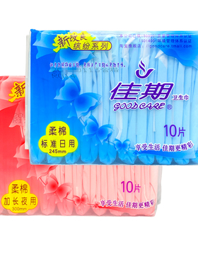 佳期柔棉亲肤纤巧厚装日用夜用卫生巾24510片300mm0116批量出货