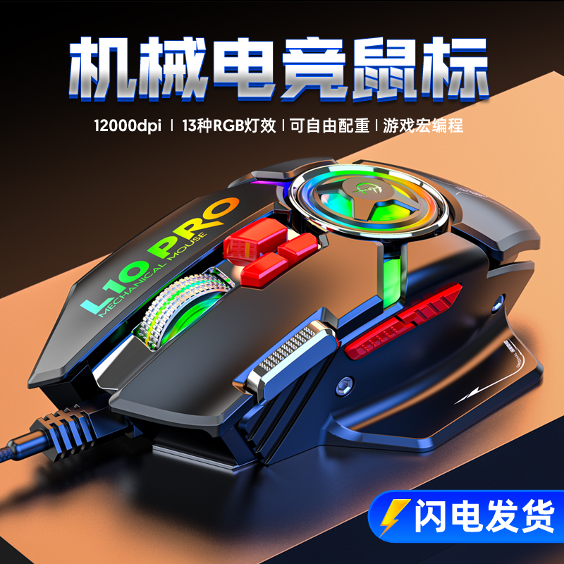 剑圣一族光电游戏竞技USB鼠标