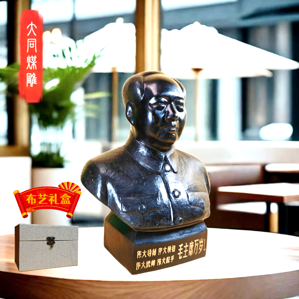 梓云轩煤雕伟人毛主席标准半身像煤精煤玉雕刻办公桌面摆放摆件