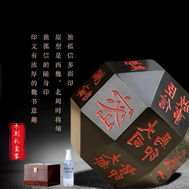 博物馆馆藏独孤信多面体将军印煤精煤玉原物复刻收藏礼品纪念