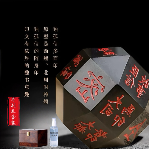 博物馆馆藏同款独孤信煤精将军印
