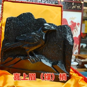 定制煤精煤雕煤矸石雕艺术作品专属