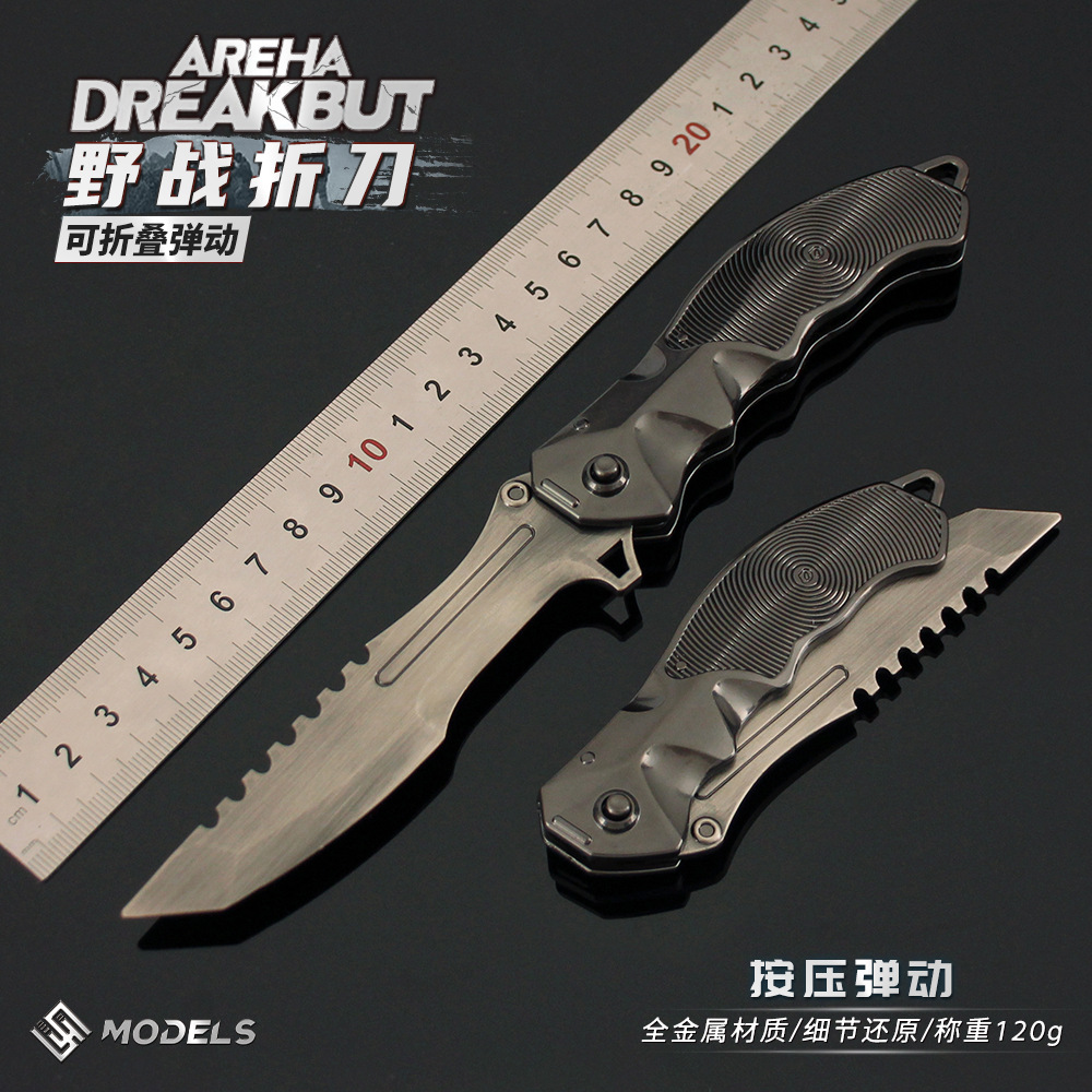 暗区野战瑞兔折刀精工加重版