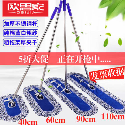 拖把工厂车间专用大面积拖地大拖把商用平板尘推工业保洁饭店家用