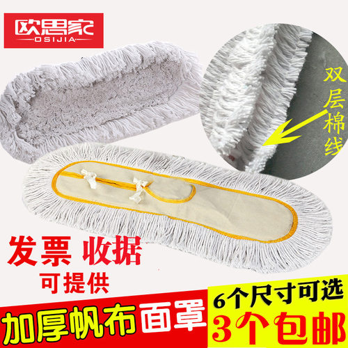 平板拖把替换布棉线套排拖拖布头