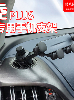22-25款比亚迪元plus智驾版手机车载支架元plus手机架手机座车用