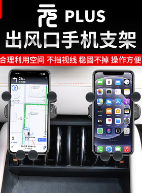 适用于比亚迪22-25款元plus智驾版车载手机支架导航专用汽车用品