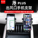 plus智驾版 元 车载手机支架导航专用汽车用品 25款 适用于比亚迪22
