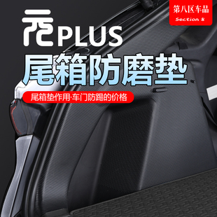 22-25款比亚迪元plus智驾版尾箱防划后备箱防磨皮革贴尾箱侧面贴