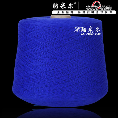 出口羊绒线正品线机织手编羊毛线