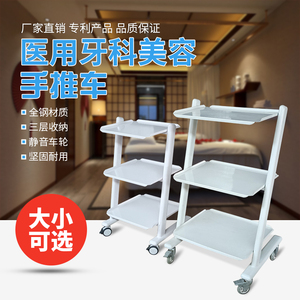 三层美容推车钢铁车美院移动处置车工具护肤科车医用美容牙科收纳