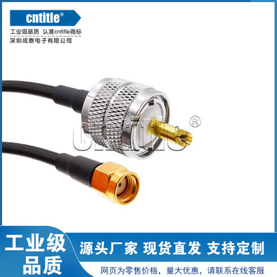 纯铜50-3 LMR200低损耗天线连接线 M公头转反极SMA头 SMA-M
