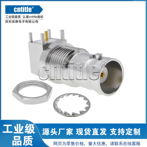 工业级全铜50欧BNC-KWE 正四脚PCB卧式面板插座 BNC母头 90°弯头