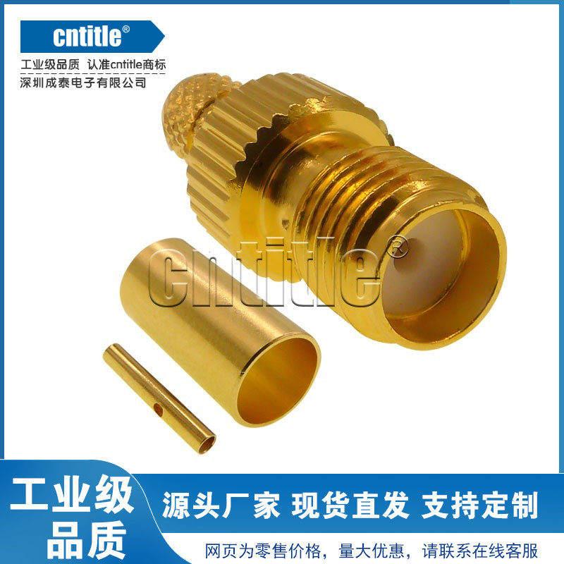 镀金全铜SMA母头 外螺纹内孔 配套SYV50-3 LMR200 3D-FB RG142线