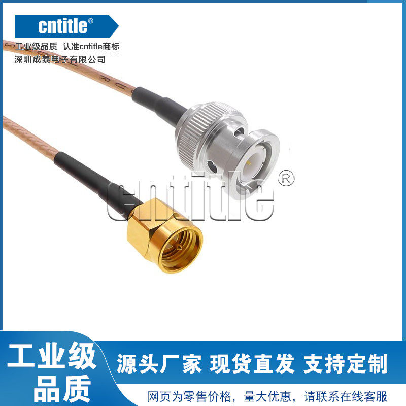 SMA公头转BNC公头示波器连接线跳线 接RG316 50-1.5镀银特氟龙线
