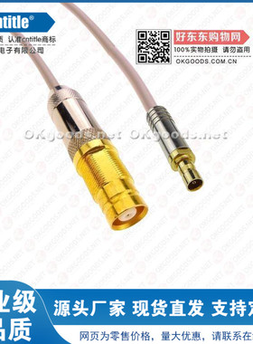 2M跳线连接线 转接线 C3母头转L9母头 采用 75-2白色射频同轴线缆