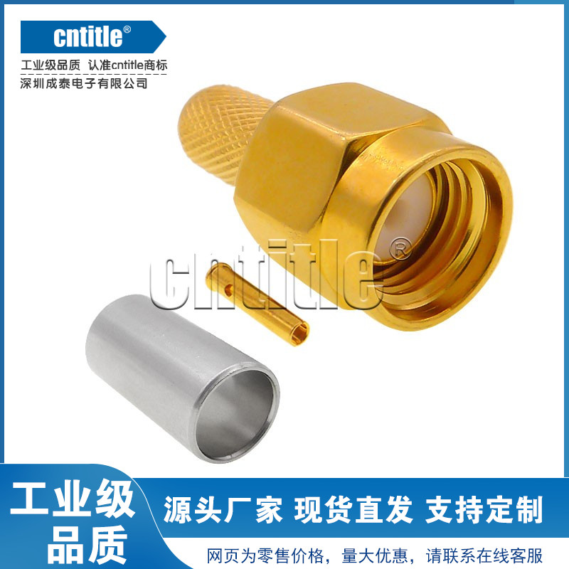 DC-8G镀金50-3 SMA公头 内螺内针 适配SYV50-3 RG142 LMR200 3DFB