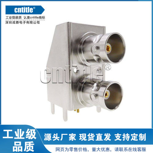 75欧 BNC-KWE双铁皮母头 四脚座子双BNC母头 PCB板端接头角度90°