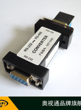 【正品奥视通OST-0206】232转485 RS232转RS485通信协议转换器