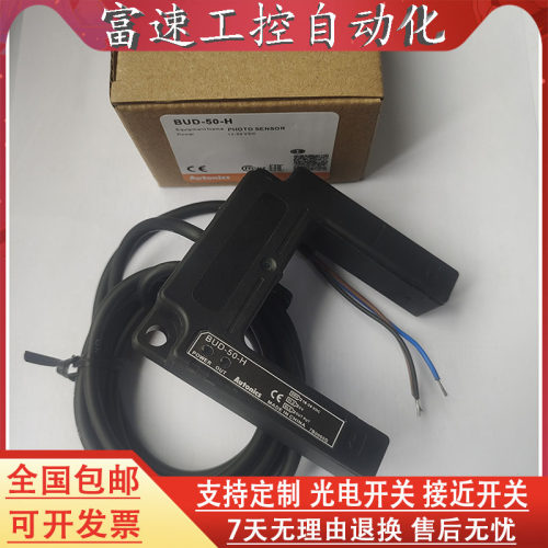 AUI混合物光电开关传感器