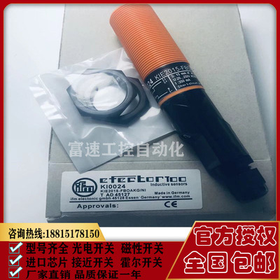 现货 全新易福门接近开关KI0024 KI0205 KI5023 KI5024 KI5052