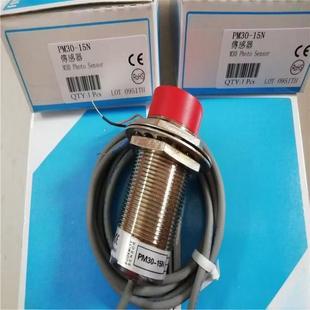 PM30 15NS 20N PB接近开关传感器 全新PM30 15NB 15N