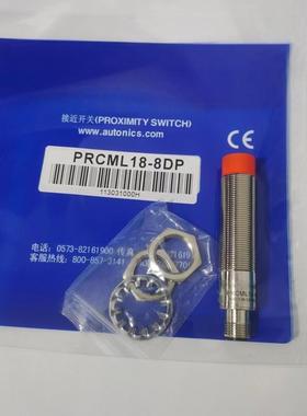 全新现货PRCML18-8DP/8DN/8DO/8DC/8DN2/8DP2/8AO/8AC接近开关