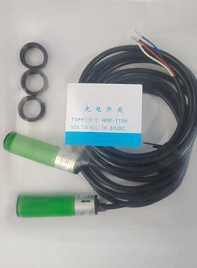 传感器 RMF-T10N RMF-T20N RMF-T10P RMF-T20P 光电开关 全新现货