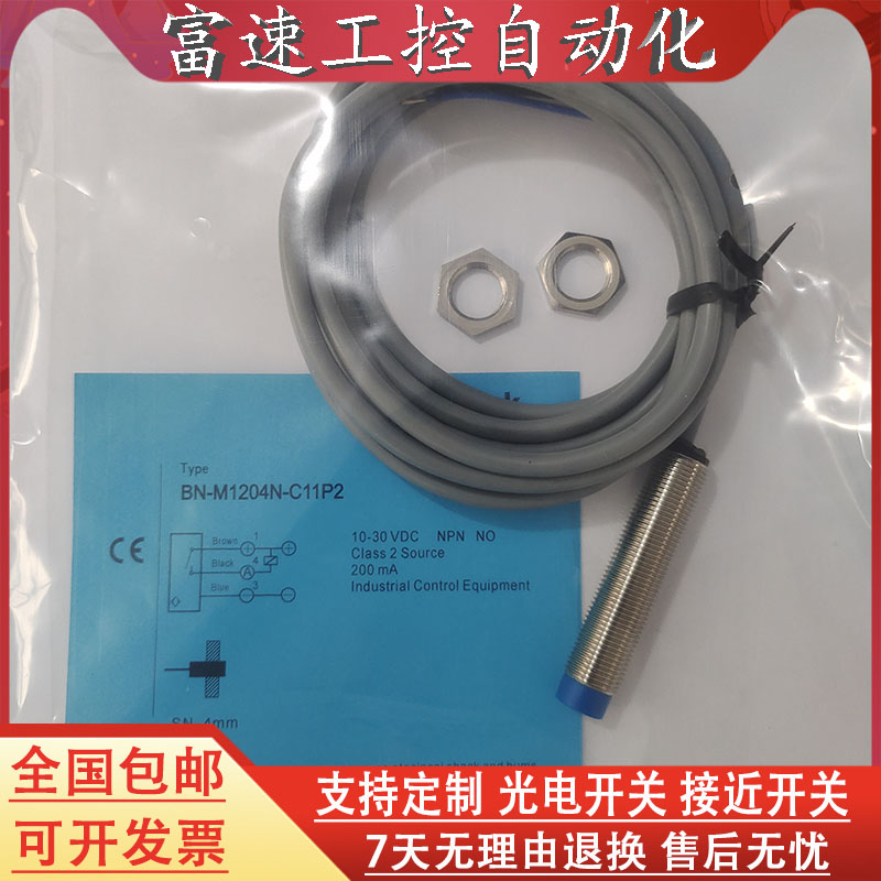 比杜克金属接近开关电感式传感器