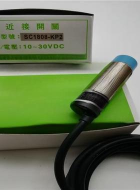 现货全新 接近开关 SC1808-KP2 SC1805-KP2 传感器 质量保证