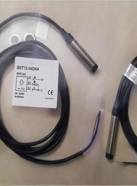 全新现货 SNT12-04DNA SNT12-04DPA 接近开关传感器 质量保证