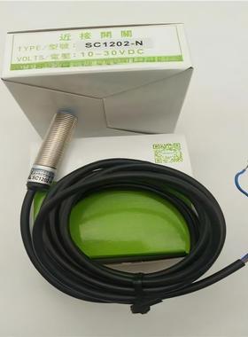 接近开关 SC1204-N SC1204-P SC1204-N2 SC1202-N SC1202-P传感器