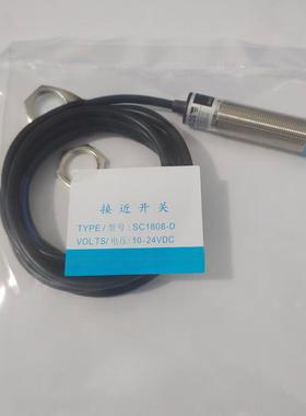 接近开关SC1204-N SC1204-P SC1808–N SC1808-A传感器 质量保证