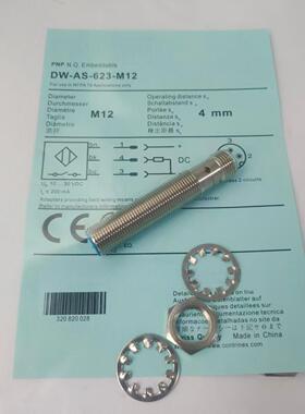 全新DW-AS-621-M12 DW-AS-622-M12 DW-AS-623-M12 电感式传感器