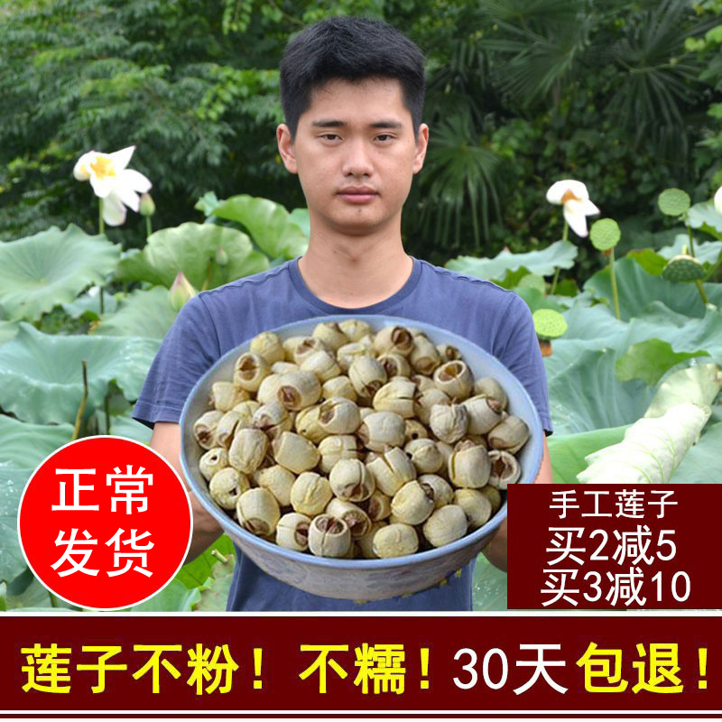 莲子农家手工广昌白莲