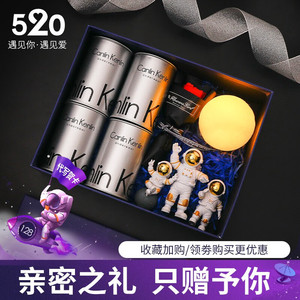 520情人节送男生生日礼物惊喜特别送男友老公宇航员礼盒内裤男士