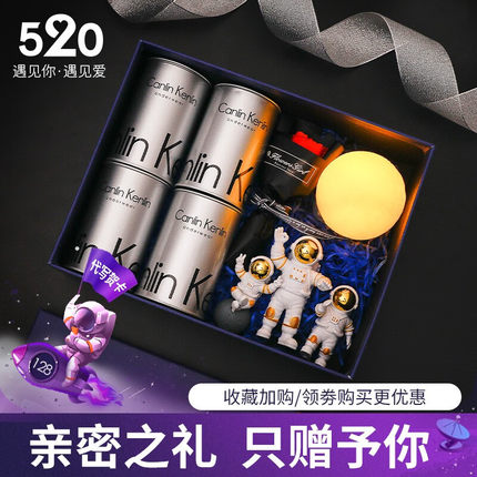 520情人节送男生生日礼物惊喜特别送男友老公宇航员礼盒内裤男士