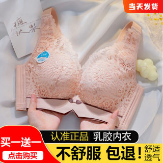 慕暮色天使内衣女薄款聚拢透气乳胶无钢圈防下垂收副乳文胸罩套装