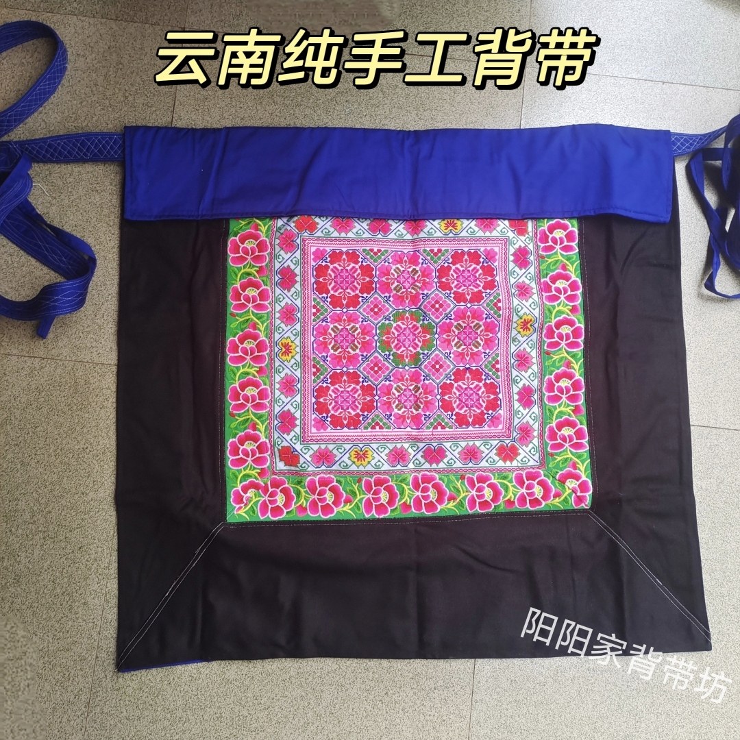 手工民族背带老式传统云贵川婴儿宝宝绣花背带十字绣背带大号背带