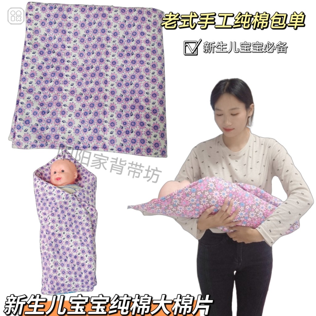 新生儿抱被大片纯棉传统手工棉花加厚娃片宝宝婴儿包被婴儿大抱单
