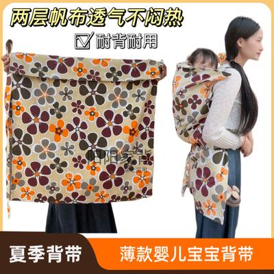 夏天背带背小孩薄款夏凉款外出简单轻便云南老式背带新款云贵川