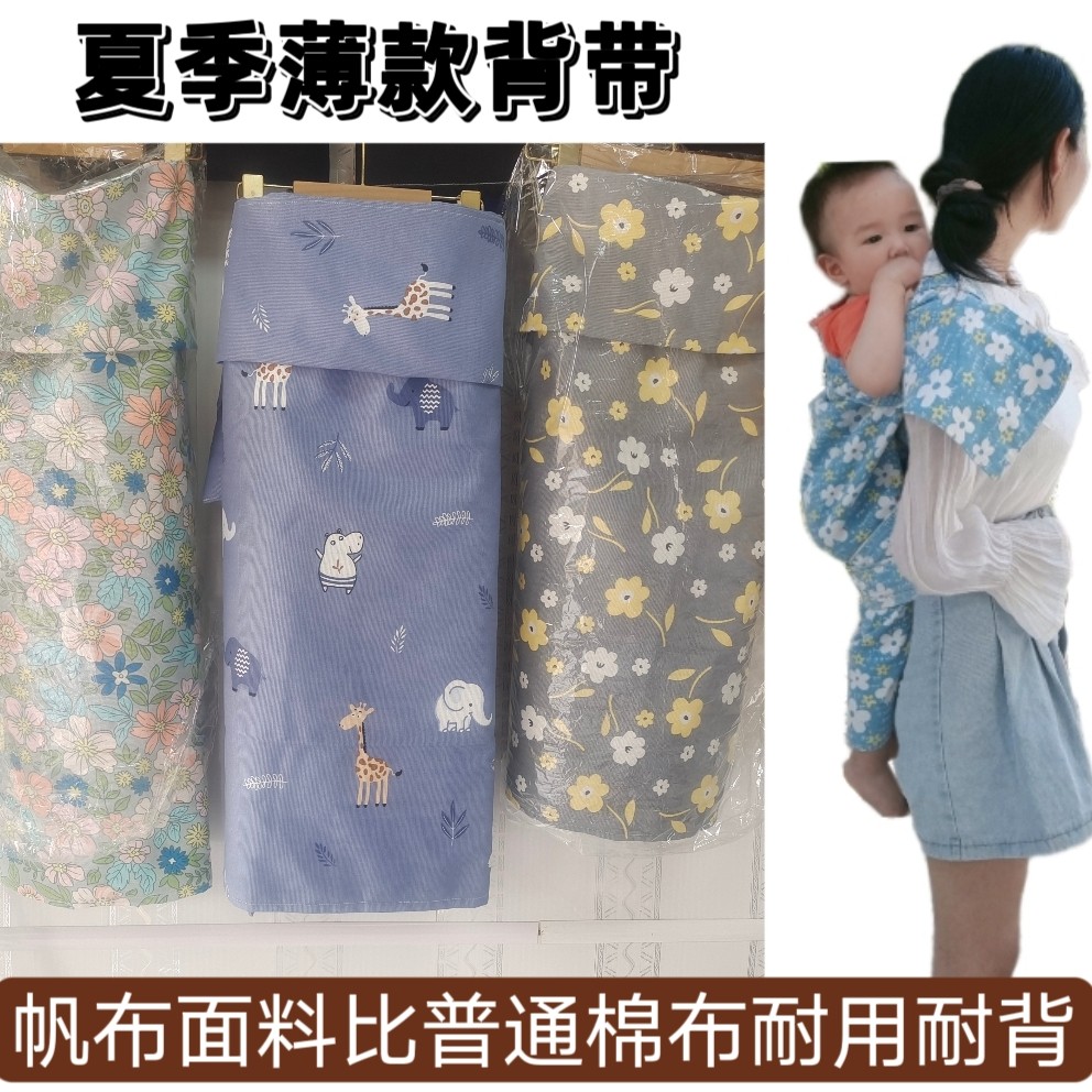夏季薄款婴儿背带宝宝外出好携带背带云贵川老式薄款婴儿背带新款