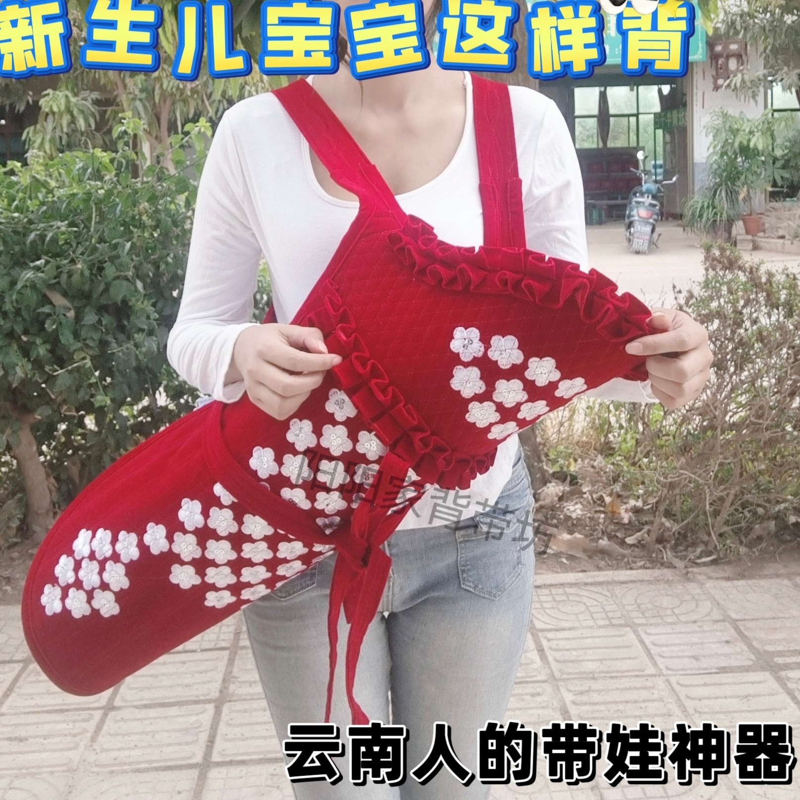 云南贵州宝宝民族背被四季款背带传统老式背巾前后背式新生儿背扇