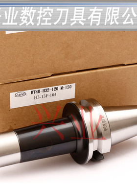 正宗臺灣世邦stanny 搪孔刀柄BT40-H50-50 130  HBOR50 HBIT50H32