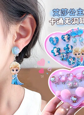 9件套儿童KT猫假耳环无耳洞无痛宝宝小公主女童耳坠耳夹戒指盒装