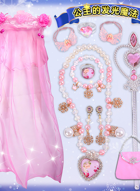 冰雪粉儿童吊坠皇冠公主头纱演出发箍项链手链戒指小女孩发饰生日