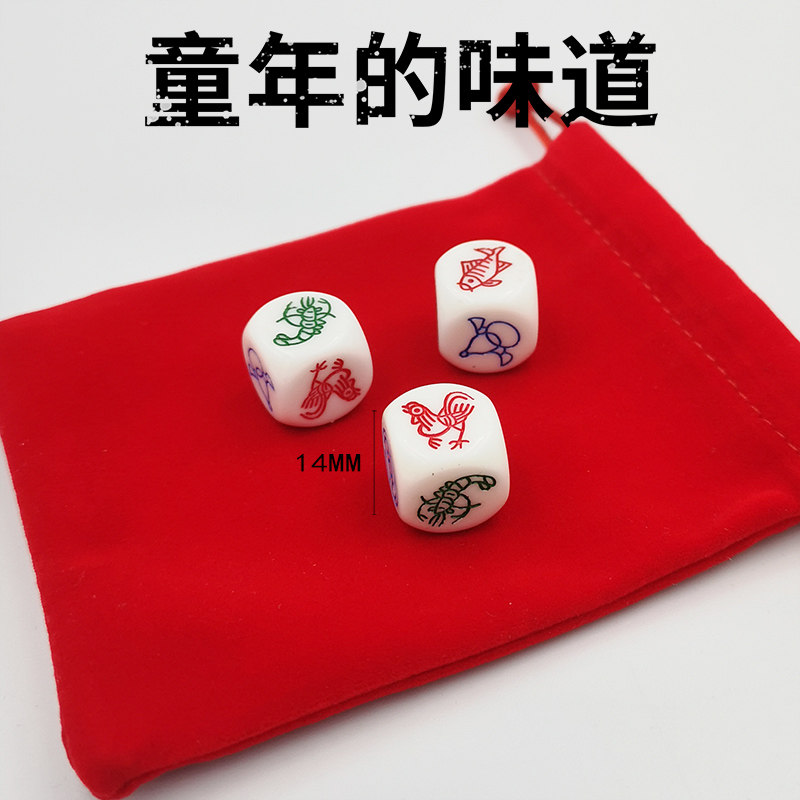 16mm/18mm14mm鱼虾蟹骰子/老虎狮色子/铜钱葫芦虾骰子/虾米用具