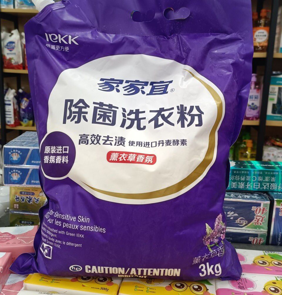 家家宜除菌洗衣粉速溶生物酵素蝴蝶兰香氛持久留香去渍正品大袋